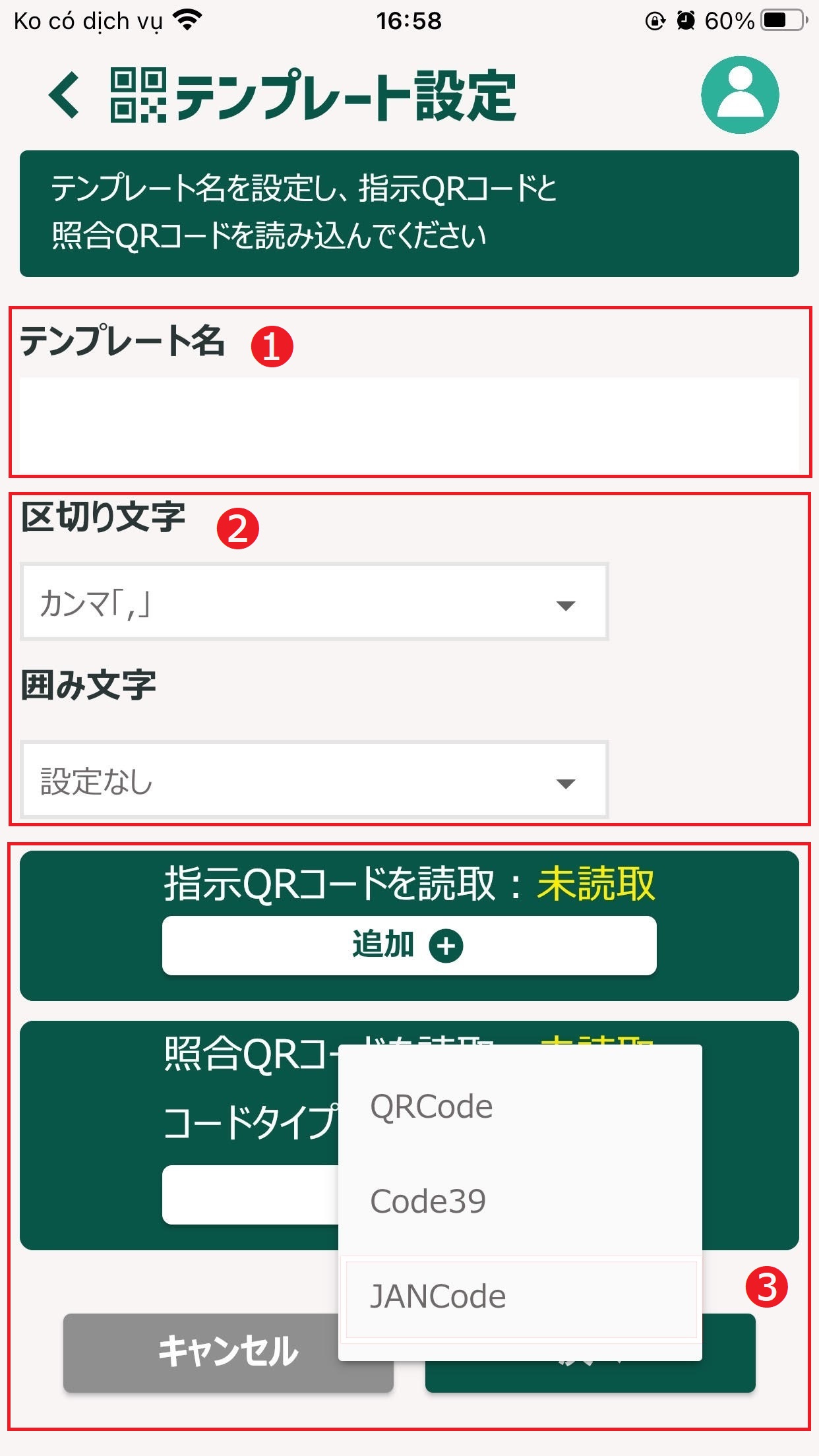 テンプレートの作成（任意のQRを利用） – エクスサポート情報サイト